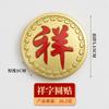 Ano Novo Criativo Geladeira Adesivo Estilo Chinês Adesivo Magnético Feliz Festival da Primavera Feliz Feliz Bênção Feliz Rico Adesivo Magnético Decorações Casa