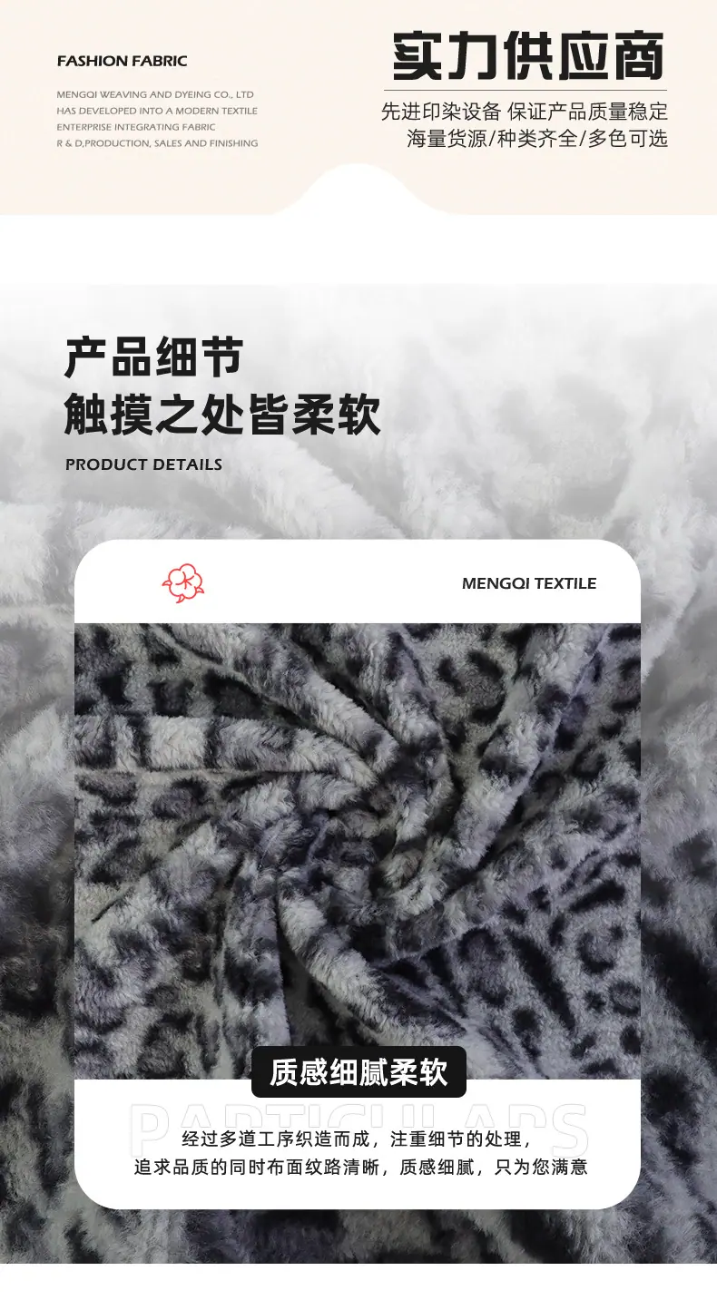 孟其详情新_02