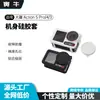 Adequado para Case Protetora de Silicone Dji Action 5Pro/4/3, Concha Anti-Queda e Anti-Perda, Acessórios para Câmera de Ação