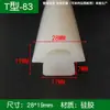 Tira de Sellado de Goma Blanca en Forma de T de 6*8 mm, Tira en Forma de T para Relleno de Juntas de Paneles Fotovoltaicos, Sellado de Bordes, Impermeabilización, Aislamiento Acústico y Tira Anticolisión