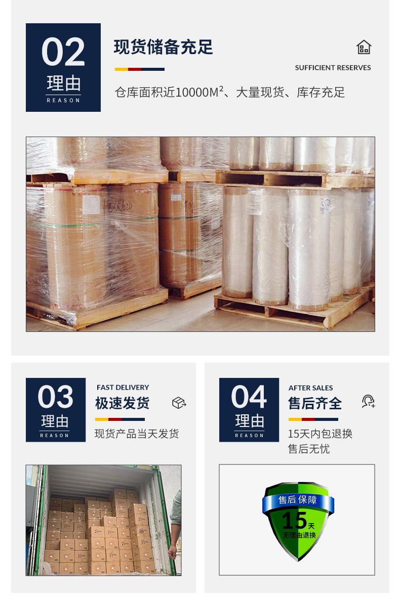缠绕膜详情页_05