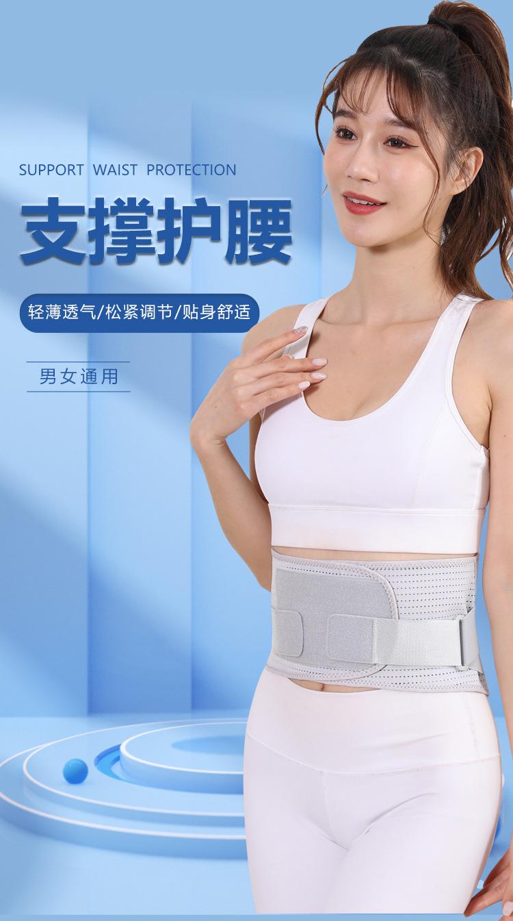 护腰第十一-1_02.jpg