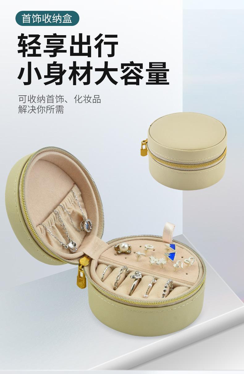首饰收纳盒_01