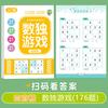Sudoku Estudiantes de Primaria Cuatro, Seis y Nueve Palacios Pensamiento de Desarrollo Entrenamiento Juegos para Principiantes Infantiles Pensamiento Matemático Juguetes Educativos