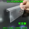 Etiqueta de Preço para Tanque de Peixe Marca da Cidade Preço de Atacado Placa Pendurada Etiqueta para Aquário Suporte de Cartão Transparente para Prateleira Plástico PVC Espessado