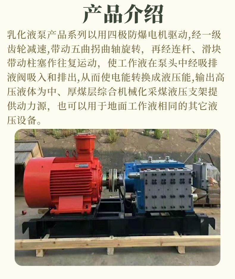 乳化液泵1_2@凡科快图