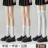 Meias de Cano Médio Estilo Jk Japonês para Mulheres, Meias de Cano Alto de Verão, Meias Pretas Transparentes Modeladoras de Compressão Acima do Joelho, Meias de Cano Médio de Gelo