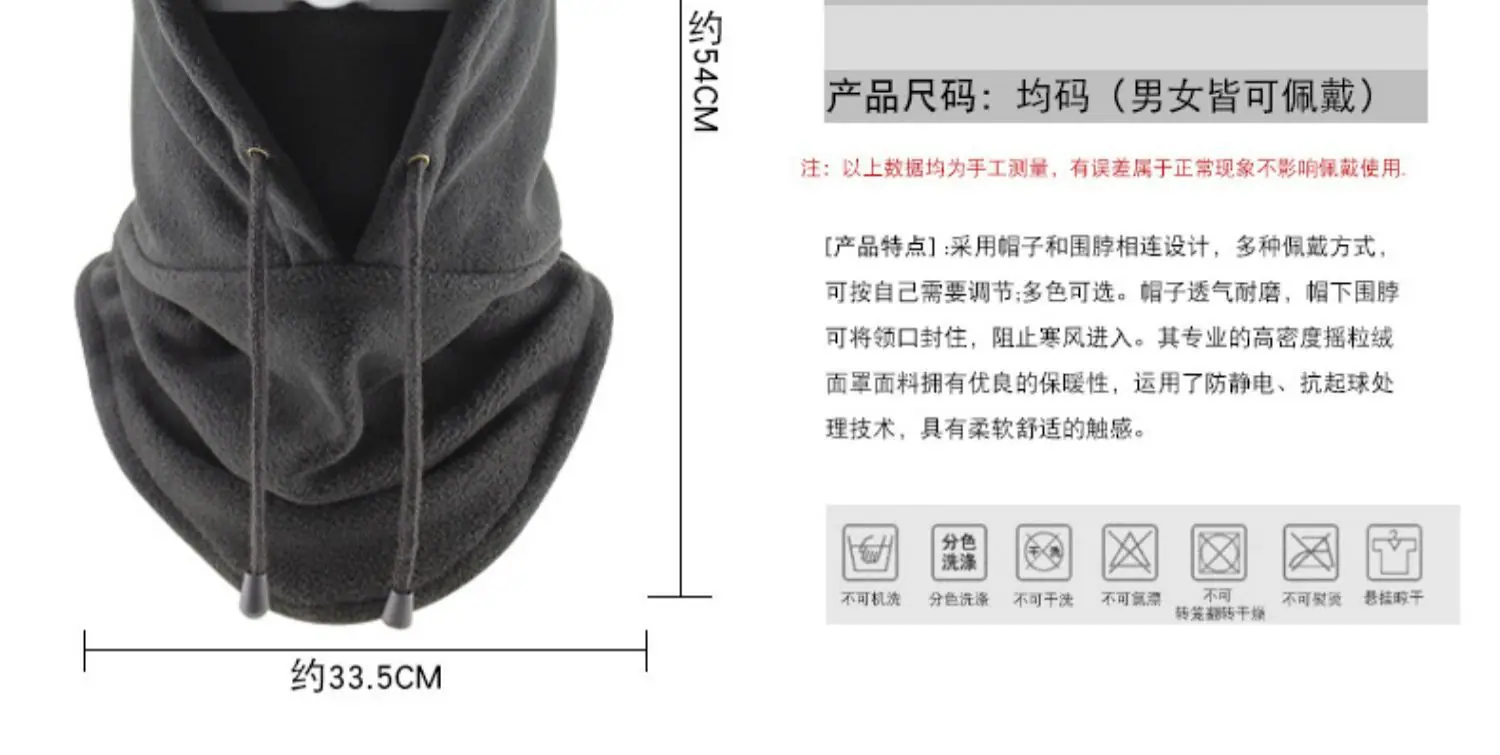 摇粒绒保暖头套