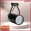 Luz de Riel LED para Tiendas de Ropa, Hoteles, Joyerías, Mostradores, Modelo Antiguo 7W12W18W Riel de Riel, Solo Uso Comercial