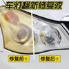 Líquido reparador de lámparas de coche, limpiador y renovador, juego de herramientas para reparación de lámparas de coche, reparación de arañazos y amarilleo, agente pulidor de pantallas de lámparas, artefacto