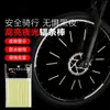 Aros Refletivos de Raios de Bicicleta que Brilham no Escuro, Mountain Bike Bicicleta de Marcha Fixa Ciclismo Avisos Tiras Coloridas que Brilham no Escuro