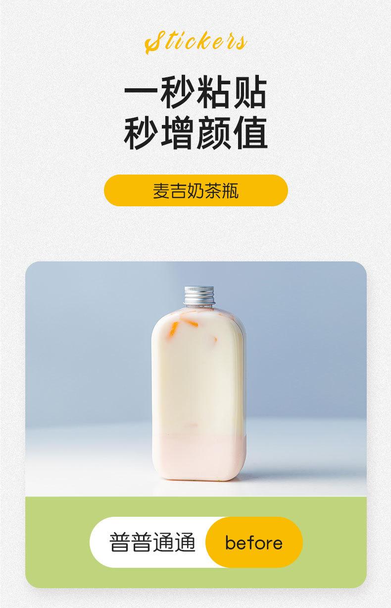 400ml饮料瓶