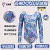 Roupa Íntima de Peça Única Estampada de Manga Longa Infantil para Prática de Dança, Roupas de Competição para Meninas, Roupas de Dança Latina, Fornecimento do Fabricante