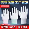 Envío Gratis del Fabricante Guantes de Palma Recubiertos de PU Blancos Sin Polvo Dedos Recubiertos de PU Fábrica Guantes de Protección Laboral Recubiertos Antiestáticos Venta al por Mayor