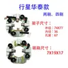 Conjunto Suporte de Escova de Carbono do Motor de Partida Desacelerador Excêntrico Planetário Força Constante Catálogo de Peças de Partida Ningbo