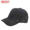 Sombrero nuevo para hombre invierno protección para las orejas gorra de béisbol gorra coreana de ocio cálida para exteriores para personas de mediana edad y mayores gorra gruesa de algodón con forro polar
