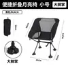 Silla Plegable Portátil con Respaldo de Malla Transpirable para Exteriores, Silla Luna, Taburete de Pesca, Silla para Pintura Artística, Silla para Picnic en la Playa