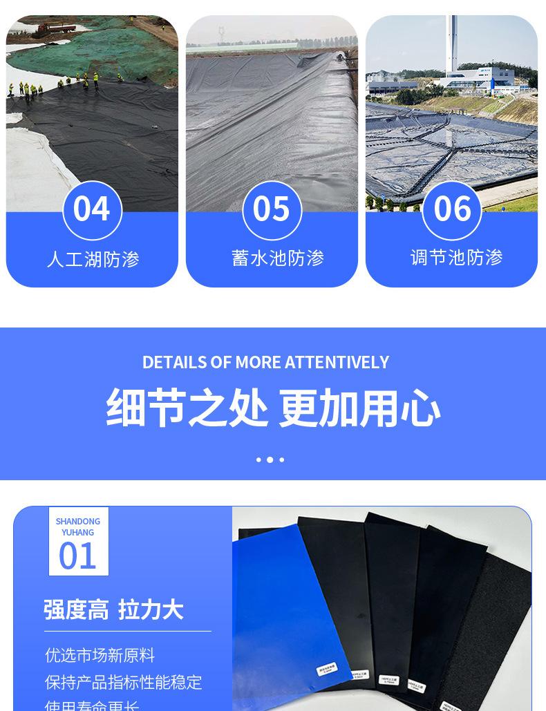 土工膜定版_07.jpg