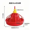 Bebedero para pollos, pequeño bebedero automático para pollos, patos y gansos, disponible en stock. Bebedero para aves de corral, bebedero totalmente automático