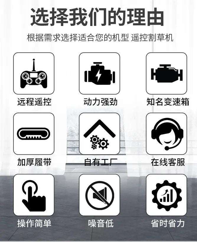 割草机详情页_04