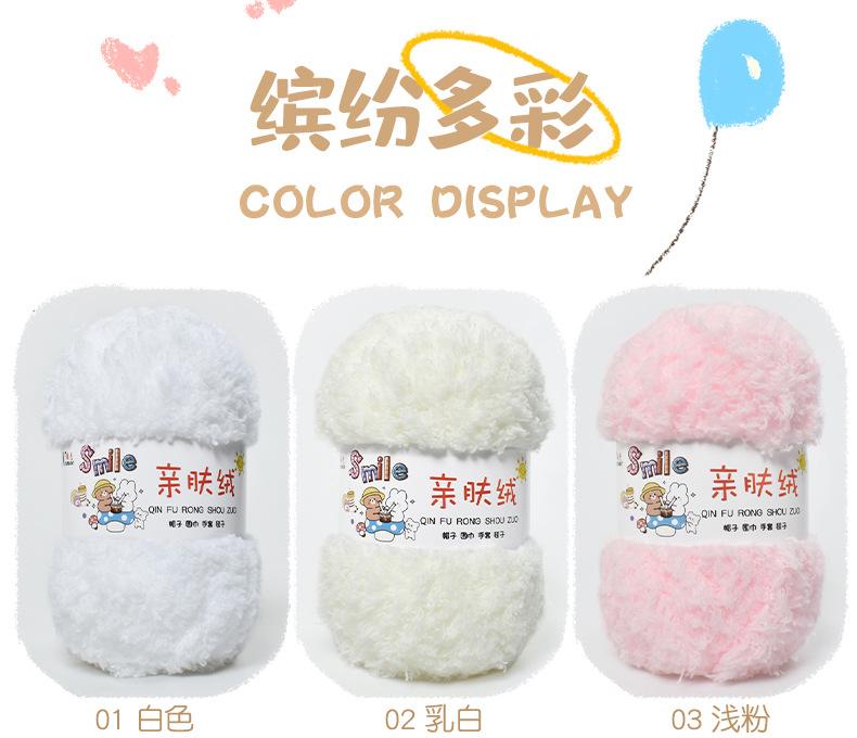 亲肤绒_09.jpg