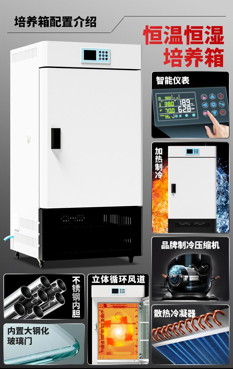 旗舰款培养箱详情_04.jpg