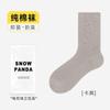 Calcetines para Hombre, Nuevo Estilo Otoño, Calcetines de Tubo Alto, Calcetines de Algodón Puro Transpirables de Malla, Absorbentes de Sudor, Anti-Olor, Calcetines Deportivos Antibacterianos, Calcetines Zhuji