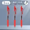 Blancanieves Papelería Negro G-103 Bolígrafo de Gel de Presión 0.5 Oficina Negocios Protector de Mano Bolígrafo de Firma Rojo Bolígrafo de Presión