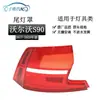 Adequado para capas de lanterna traseira Volvo S90 2017-2020, carcaças de lanterna traseira Volvo S90/S90L e capas externas de lanterna traseira