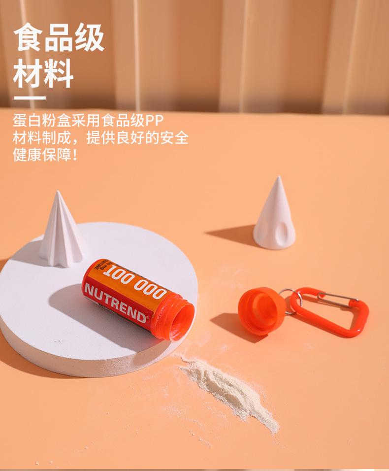 蛋白粉盒_08.jpg