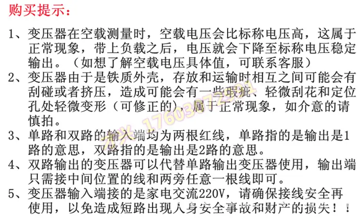 10购买提示（水印）新.png