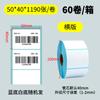 Papel Adhesivo Térmico Autoadhesivo Avery a Prueba de Tres 30 40 60 100 150 Blanco Etiquetas Adhesivas en Blanco para Código de Barras