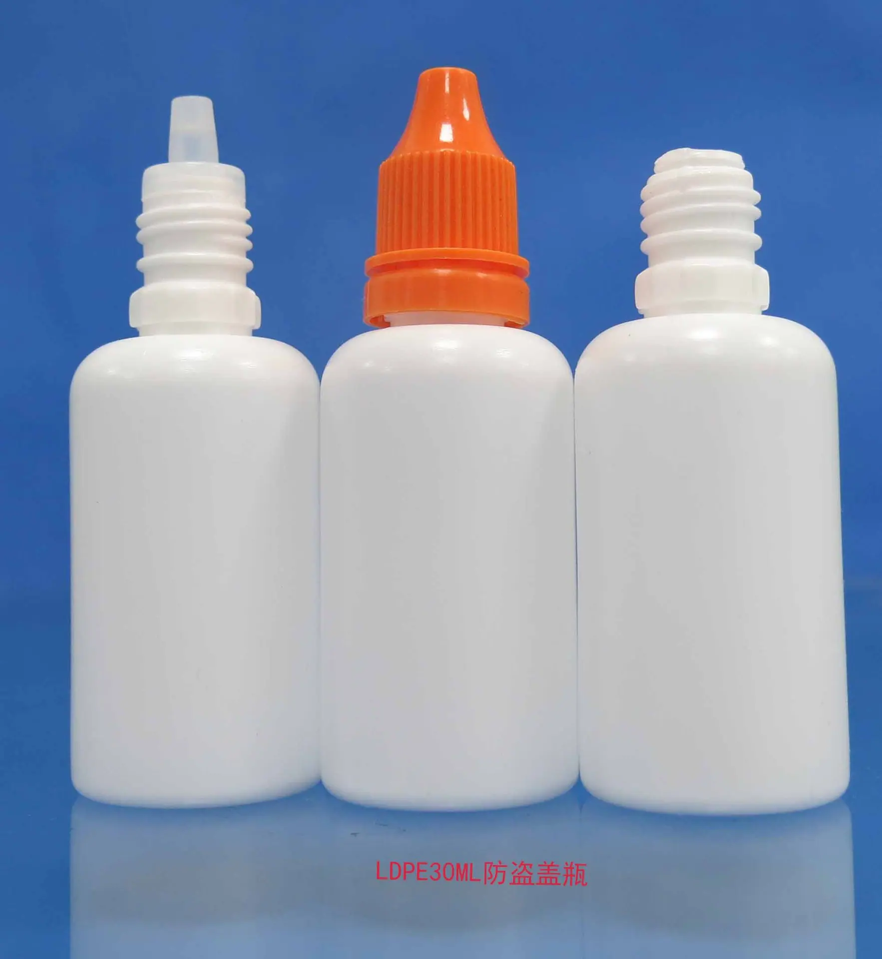 LDPE30ML防盗盖瓶8