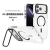 Funda de teléfono con soporte de marco de metal para iPhone 18 Pro Max aplicable transfronteriza, Funda de teléfono magnética transparente para Apple 17