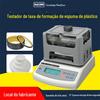 Medidor de densidade de plástico, detector de taxa de formação de espuma de plástico, analisador de taxa de expansão de borracha, testador de taxa de expansão de sorvete