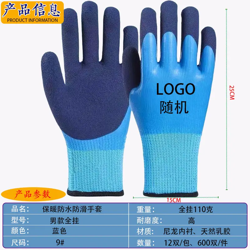 男防水110克