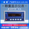 Sensor de medición de fuerza de presión por gravedad, controlador de pantalla digital, prensa de instrumentos, acero inoxidable de grado industrial, impermeable
