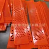 Malla de Pantalla Deshidratante de Poliuretano Planta Lavadora de Carbón Pantalla Vibratoria de Placa Poliuretano Resistente a la Abrasión Pantalla de Filtro de Arena