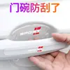Tira Anticolisión para Coche Pegatina para Tazón de Puerta Pegatina Protectora para Manija de Puerta Pegamento Invisible Transparente Suministros de Decoración para Manijas Modificación