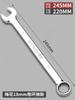 Llave de Doble Propósito No. 13, No. 14, Juego de Llaves Combinadas, Llave de Boca, Herramienta de Llave Combinada 10mm