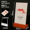 Cartão de mesa em acrílico com base de madeira maciça, placa de mesa para menus de hotel e restaurante, suporte de mesa, gravação personalizada