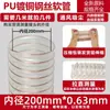 Conducto de Aire de Poliuretano PU Grabador Cable de Acero Chapado en Cobre Manguera Flexible Transparente Manguera de Vacío para Virutas de Madera Telescópica Ventilación Grosor 0.63mm