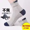 Calcetines Zhuji para Hombre, de mediana edad, para todas las estaciones, transpirables, antiolor, antibacterianos, que absorben el sudor, versátiles, casuales, de media caña para primavera y otoño