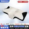 Suministro Directo Transfronterizo Funda Especial para Almohada de Columna Cervical Mariposa Núcleo de Almohada Protector de Cuello Espuma de Memoria Cuerno Funda de Almohada Mariposa Amazon