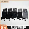 Calcetines de Exportación para Hombre, Calcetines de Alto Volumen, Calcetines Deportivos Largos con Letras Blancas y Negras, Calcetines de Media Pantorrilla, Calcetines Finos de Verano para Puestos de Mercado