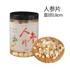 200g Rodajas de Ginseng Embotelladas, Al por Mayor desde el Lugar de Origen, Rodajas de Ginseng Secadas al Sol, Rodajas de Ginseng de Envío Directo de Una Pieza