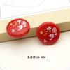 Día Nacional Estilo chino bandera roja de cinco estrellas mapa amor resina accesorios diy pegamento crema funda para teléfono móvil broche decoración de coche