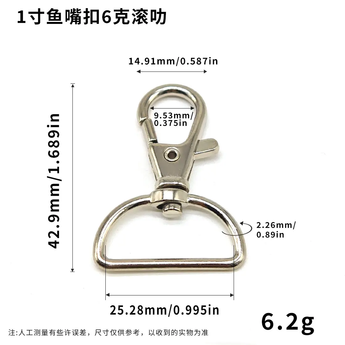1寸鱼嘴扣6克滚叻.jpg