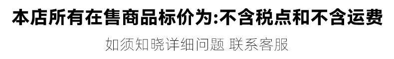 不含税点