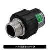 Codo Reductor en T con Rosca Macho y Hembra Pe para Tubería de Agua Potable 204/25 Accesorios Pe para Agua Potable